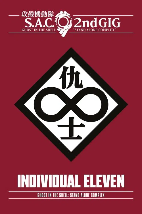 Ghost in the Shell: Stand Alone Complex 2nd GIG - Individual Eleven